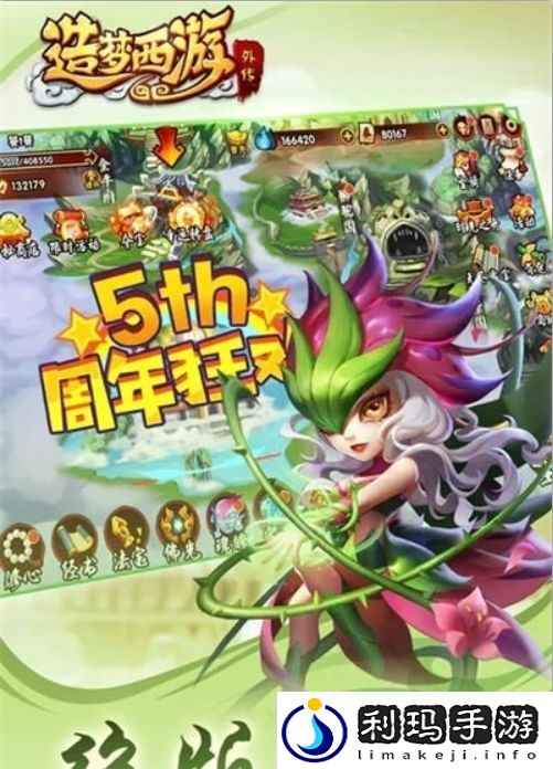 造梦西游外传灵魂怎么获取