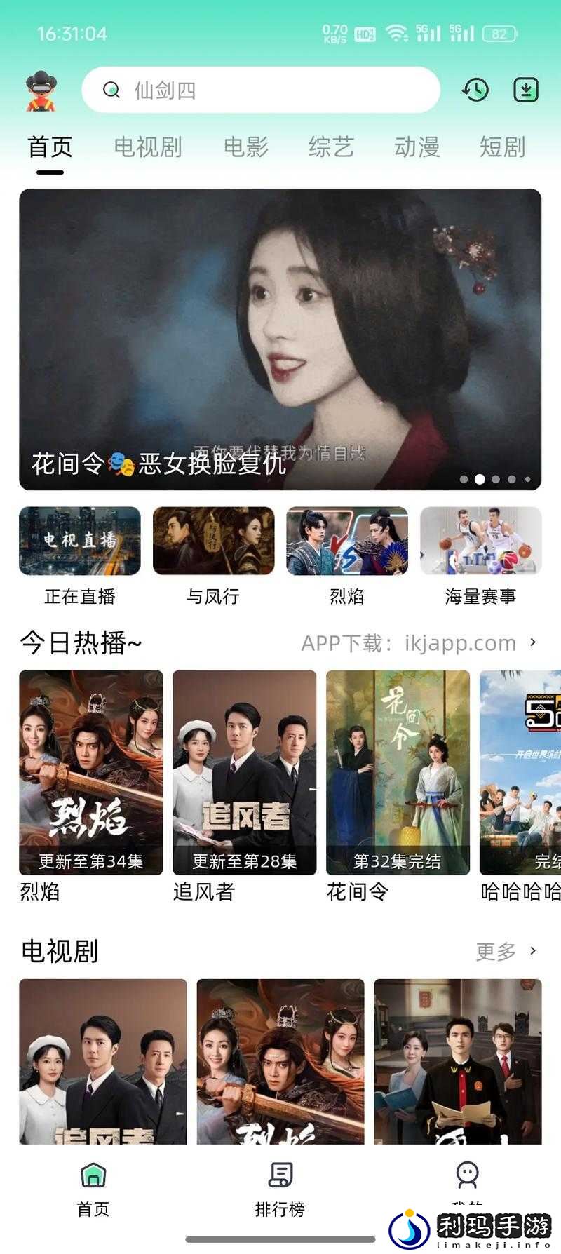 免费观看高清影视追剧软件:满足您的多样追剧需求