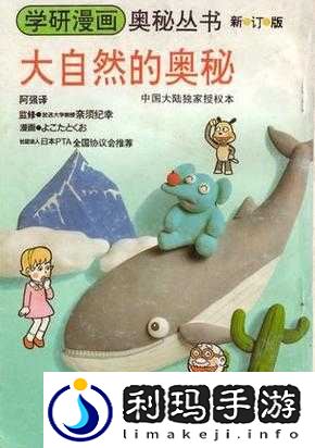小草永久发 18 禁地布地扯:探索自然的奥秘