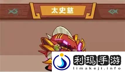 咸鱼之王遗迹探险太史慈怎么打