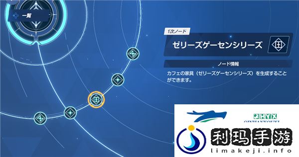 蔚蓝档案咖啡厅家具获取攻略分享