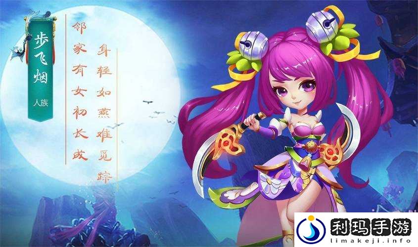 大唐仙妖劫人物系统玩法详解