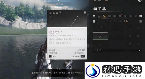 燕云十六声钓鱼常识