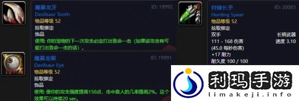 《魔兽世界》plusP3猎人50级职业任务奖励介绍