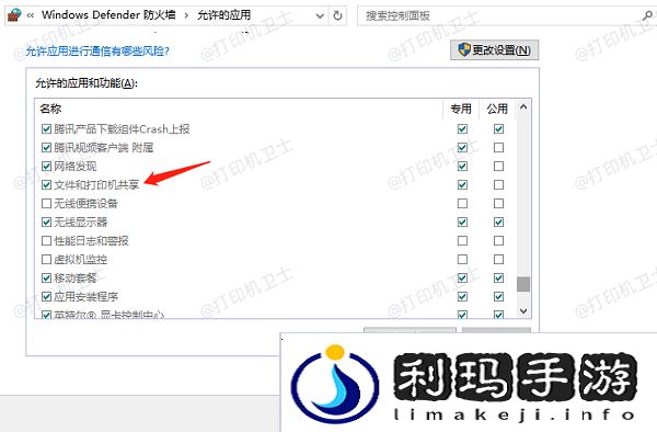 检查防火墙设置