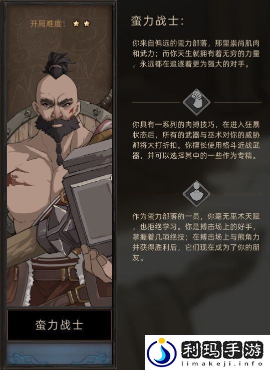 部落与弯刀职业推荐2022最新