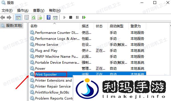 结束打印Print Spooler进程