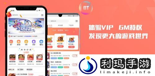 BT变态手游平台推荐合集 十大变态游戏盒子排行榜2024