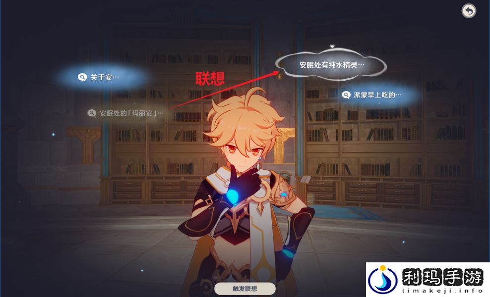 原神藻海的寻踪系列一藻海的寻踪怎么接