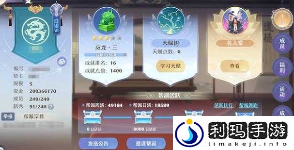 诛仙手游帮派抢红包攻略,教你抢大额元宝红包的资源管理艺术