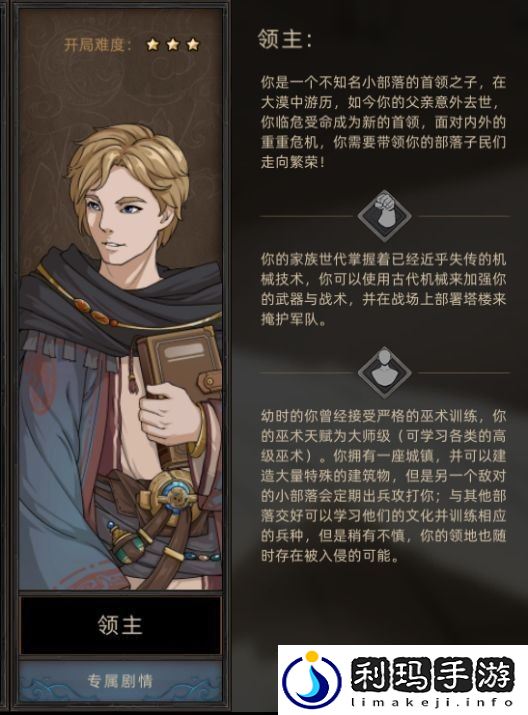 部落与弯刀职业推荐2022最新