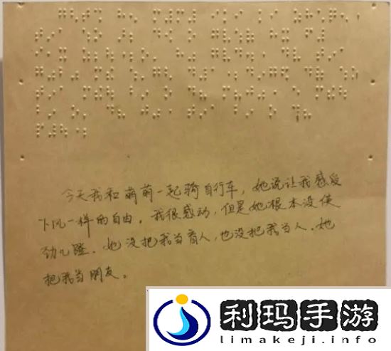 极乐软件园