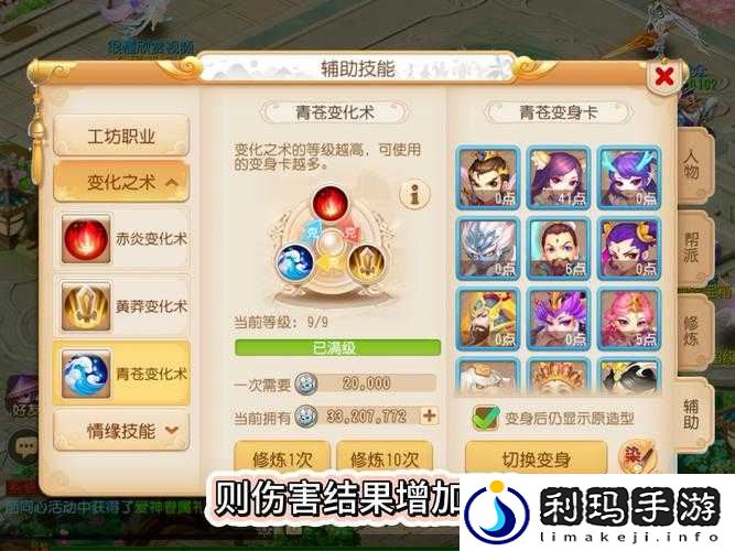 化生寺变身卡,梦幻西游手游中的策略之选