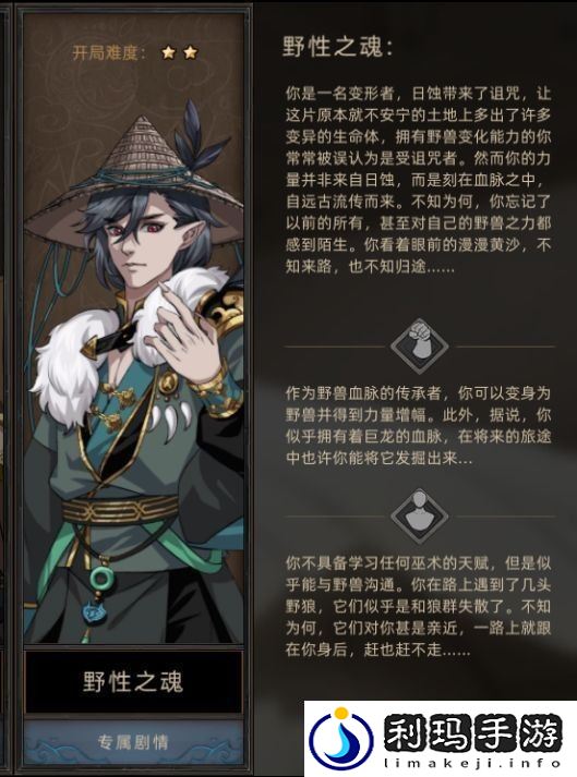 部落与弯刀职业推荐2022最新