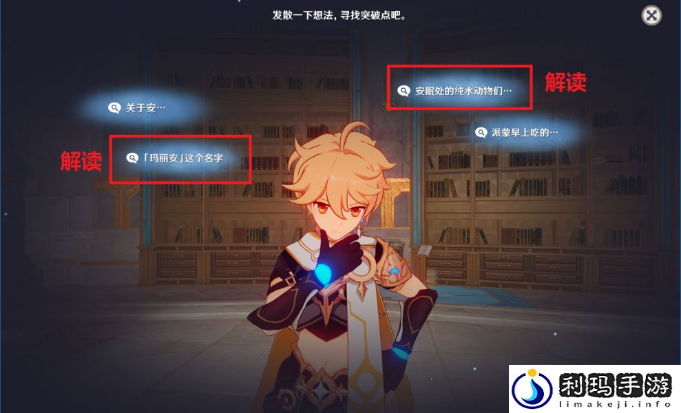 原神藻海的寻踪系列一藻海的寻踪怎么接
