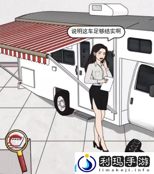疯狂爆梗王豪华房车怎么过