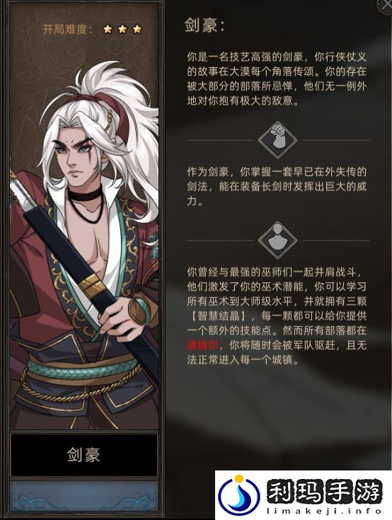 部落与弯刀职业推荐2022最新