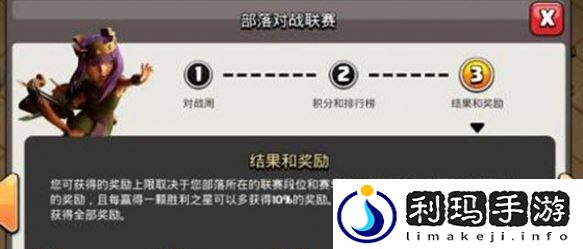 部落冲突联赛奖章如何获取