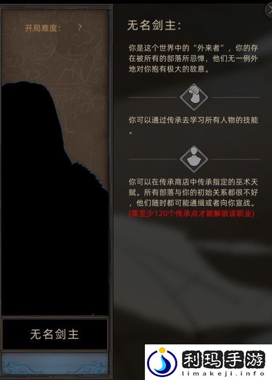部落与弯刀职业推荐2022最新