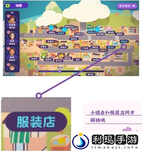 百味食光保姆级换装攻略