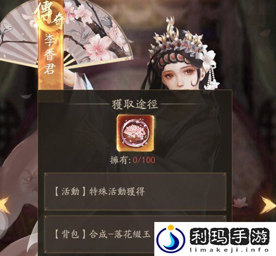 叫我大掌柜秦淮五艳怎么招募
