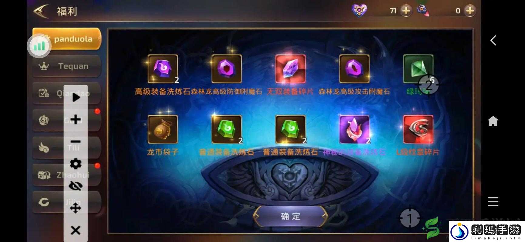 龙之谷手游中的觉醒副本是角色或精灵觉醒任务必须完成的试炼副本,通过完成这些试炼,角色或精灵将获得更强大的能力。以下是对觉醒副本玩法及规则的详细介绍。