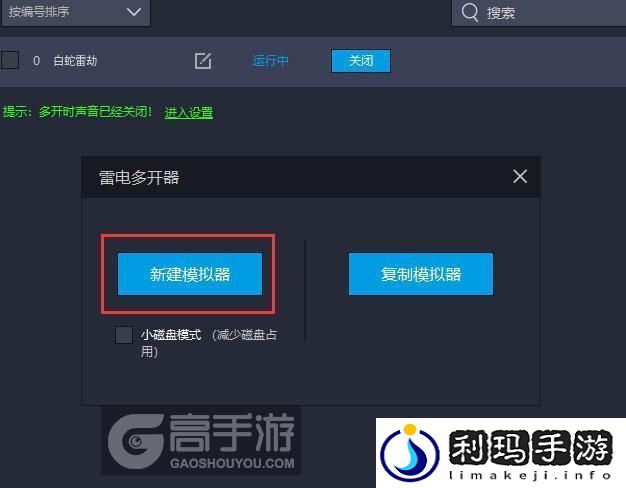 原创白蛇雷劫怎么双开、多开