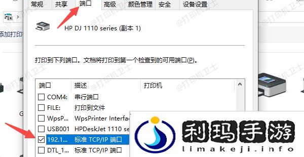 使用电脑的“设备和打印机”功能