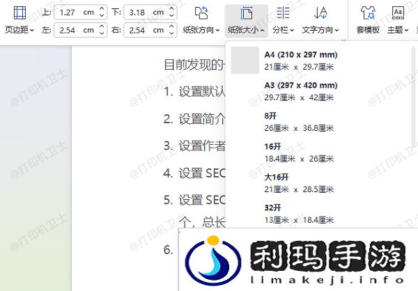 调整图片尺寸