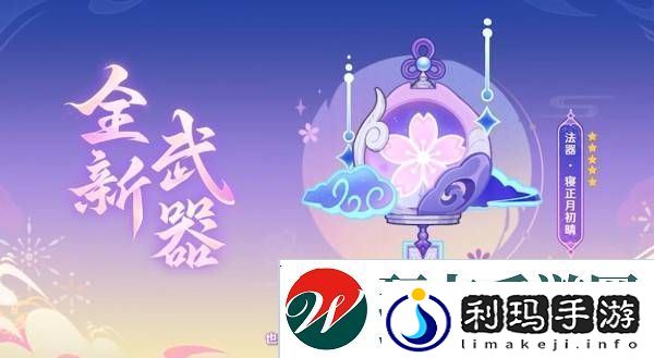 原神5.4版本前瞻节目兑换码及内容汇总