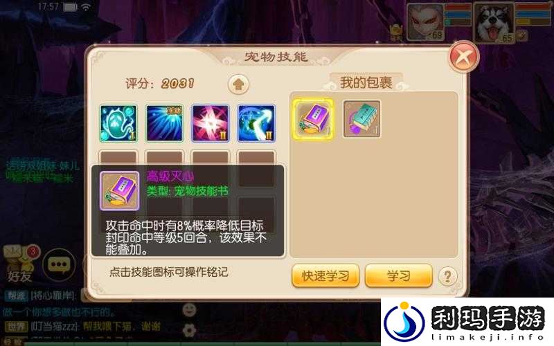 梦幻诛仙手游宠物技能深度解析,律令及其他特色技能