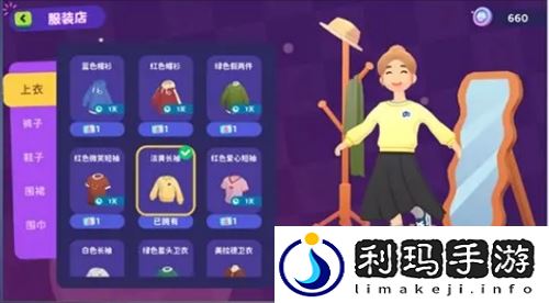 百味食光保姆级换装攻略