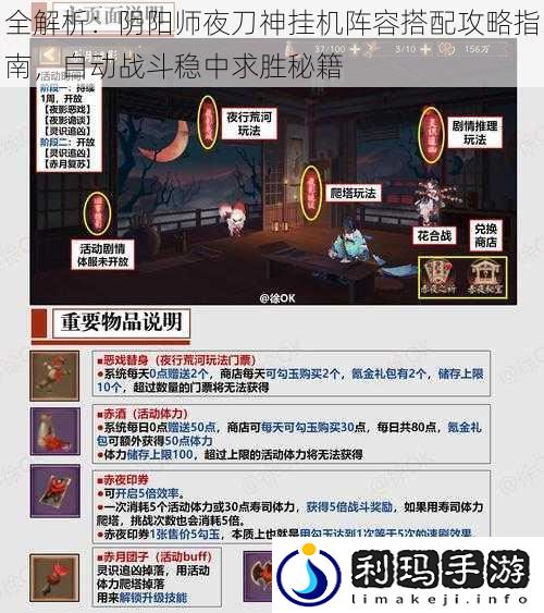 全解析：阴阳师夜刀神挂机阵容搭配攻略指南，自动战斗稳中求胜秘籍