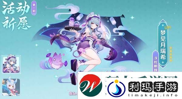 原神5.4版本前瞻节目兑换码及内容汇总