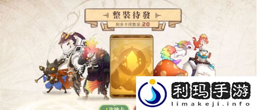 《蘑王与勇者》事前预约活动开启冒险王即将启航