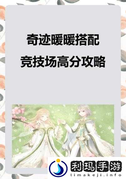 奇迹暖暖青春的赛场平民高赞搭配秘籍