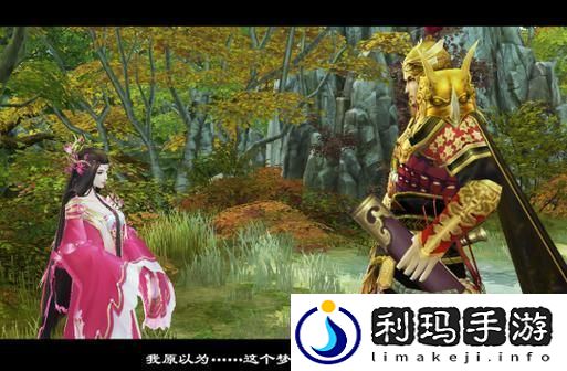 新倩女幽魂妖奇谈攻略
