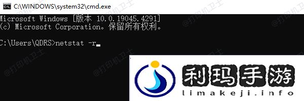 通过命令提示符查询