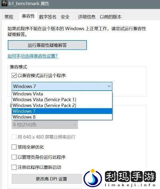 黑神话悟空进标题页面闪退怎么办