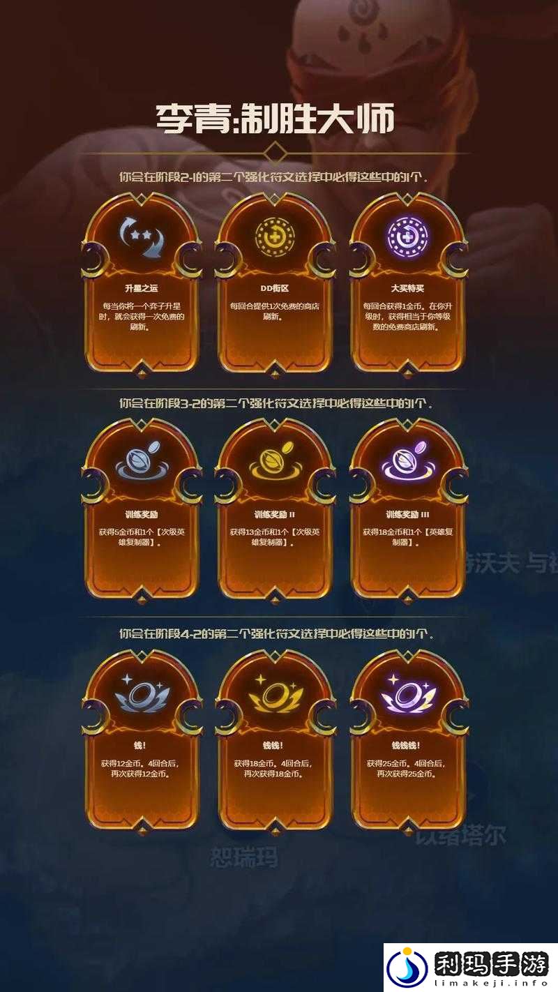 神曲之符文英雄精灵魔灵前五排名分析在资源管理中的重要性及策略