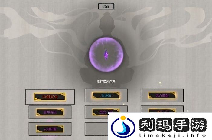 鬼谷八荒逍遥游效果展示 逍遥游效果怎么样[多图]图片2