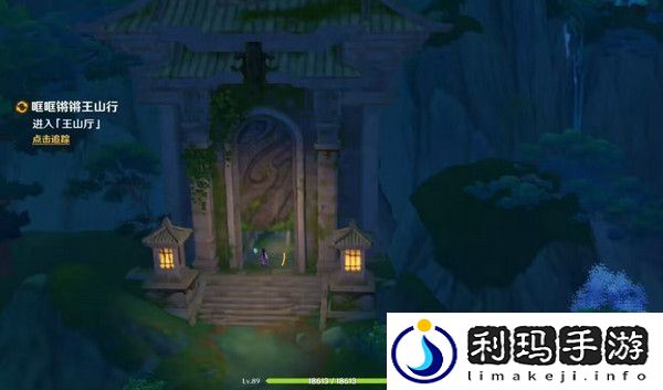 原神哐哐锵锵王山行任务攻略