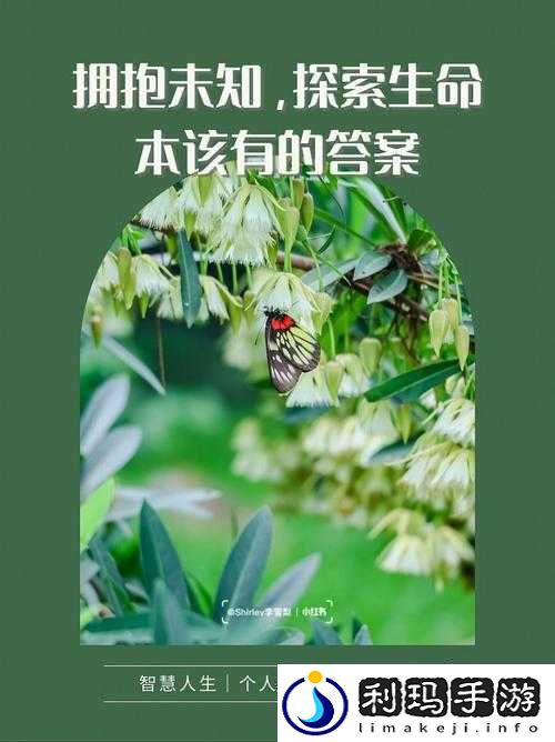 嫩草**:探索未知的私密领域