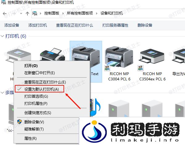 设置为默认打印机