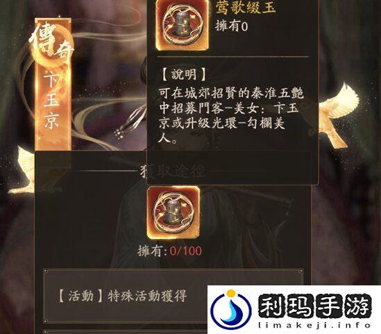 叫我大掌柜秦淮五艳怎么招募