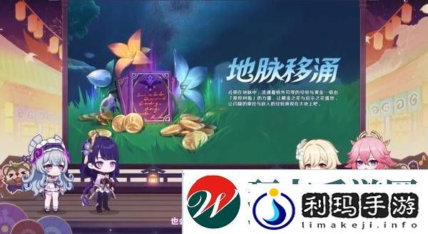 原神5.4版本前瞻节目兑换码及内容汇总