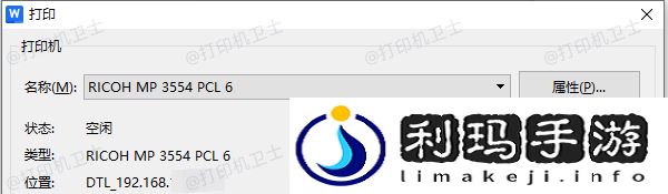 在电脑中启用双面打印功能