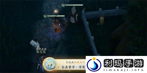 射雕手游全真督学学有所成成就怎么做