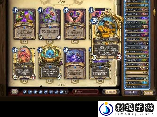 炉石传说,关键词背后的策略与乐趣