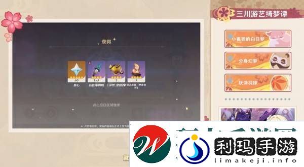 原神5.4版本前瞻节目兑换码及内容汇总